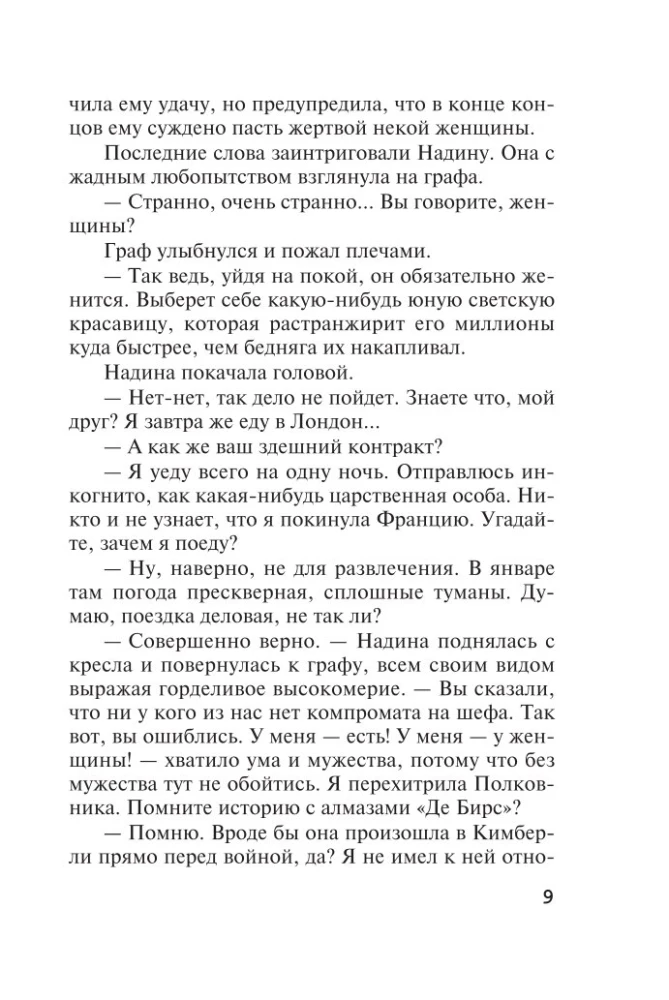 Человек в коричневом костюме